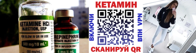 Кетамин VHQ  что такое наркотик  Кемерово 
