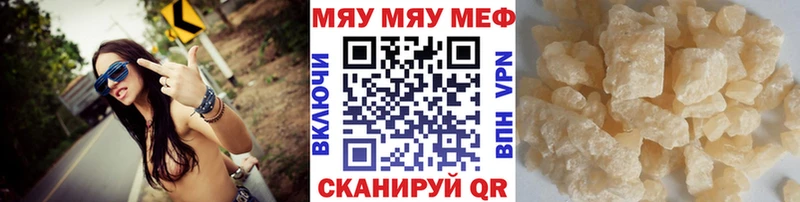 МЕФ мука  хочу   гидра вход  Кемерово 