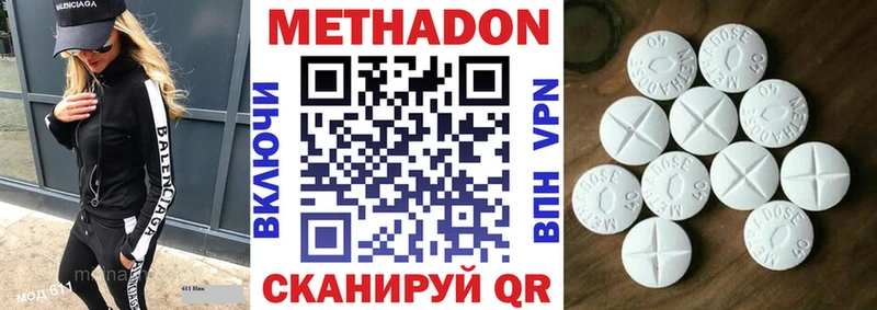 Метадон белоснежный  где можно купить   Кемерово 