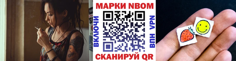 Марки NBOMe 1500мкг  Кемерово 